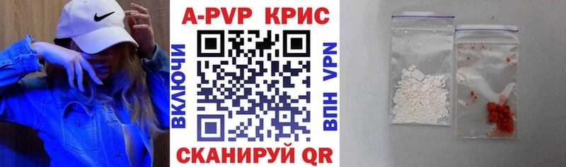 Альфа ПВП мука  купить наркотики сайты  Городище 