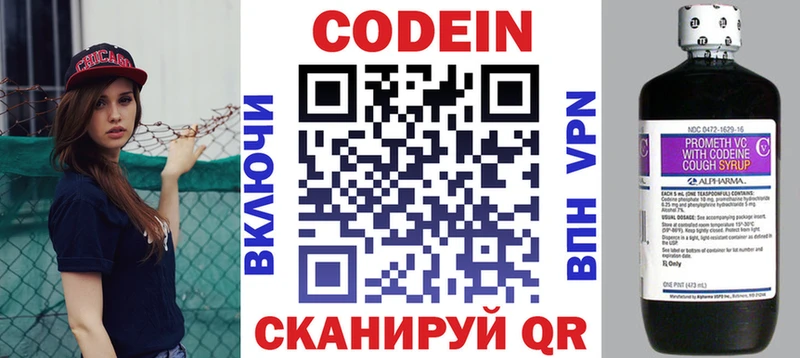 ссылка на мегу как зайти  закладка  Городище  Кодеиновый сироп Lean напиток Lean (лин) 