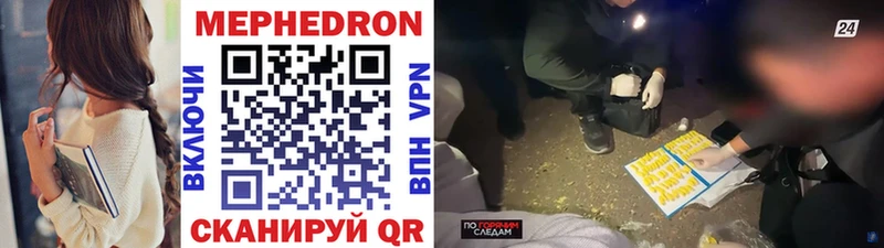 Мефедрон кристаллы  магазин    omg сайт  Городище 