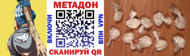 Метадон белоснежный  kraken ONION  Городище 