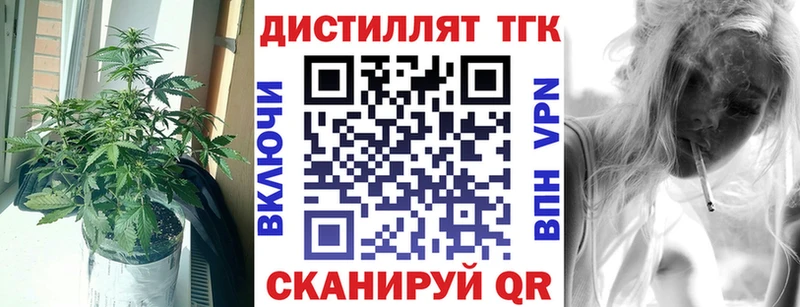 ТГК вейп с тгк  закладка  Городище 